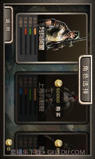 火线阻击战截图2 火线阻击战截图2