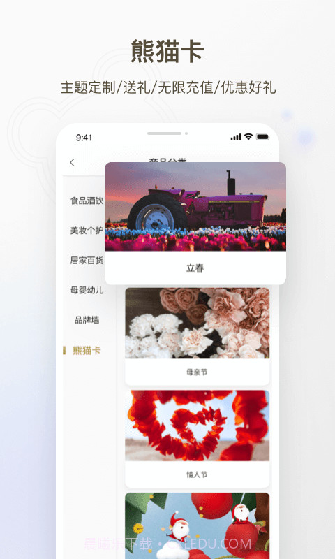 熊猫邮轮截图2 熊猫邮轮截图2