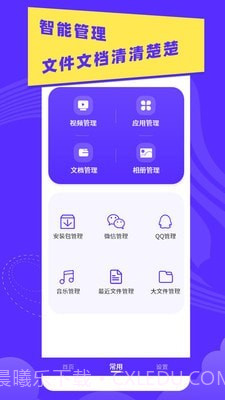 超强垃圾清理助手截图3 超强垃圾清理助手截图3
