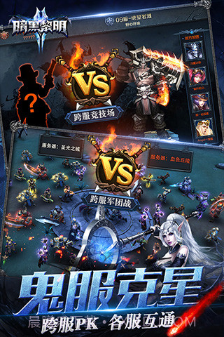 暗黑黎明2截图4 暗黑黎明2截图4