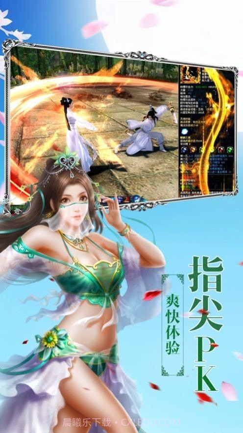 无情仙道有情客截图4 无情仙道有情客截图4