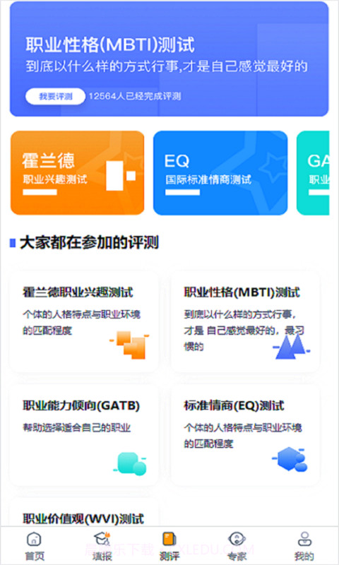 艺考填报志愿截图3 艺考填报志愿截图3