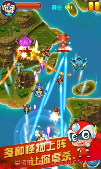 开心战机截图2 开心战机截图2