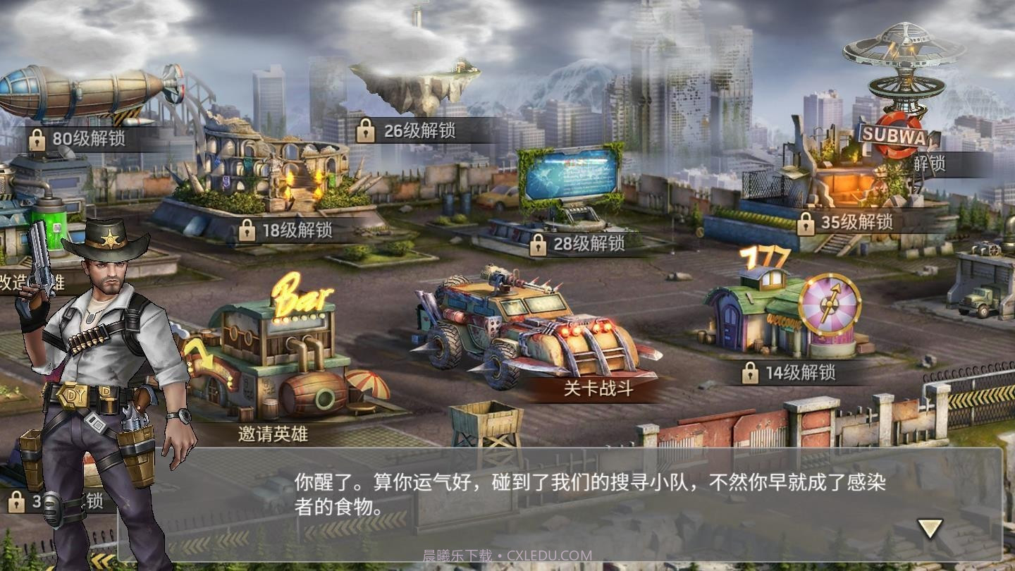 明日危机周年庆截图1 明日危机周年庆截图1