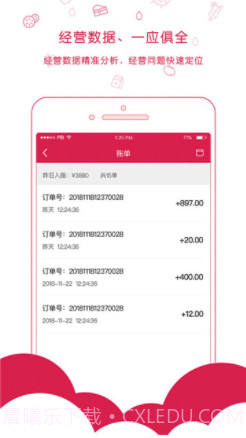探宴app商家版(探宴智慧餐饮管理)V2.0.0.9 最新版截图1 探宴app商家版(探宴智慧餐饮管理)V2.0.0.9 最新版截图1