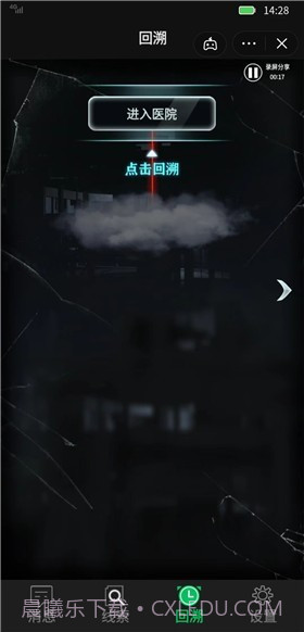 惊吓来电异种截图3