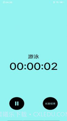 华体会助手运动记录截图3 华体会助手运动记录截图3