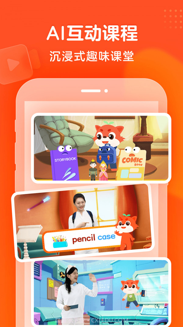 豆豆狐截图1 豆豆狐截图1