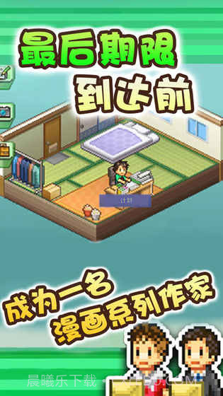 开罗漫画道场物语截图1 开罗漫画道场物语截图1