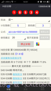 西红柿计划截图3 西红柿计划截图3