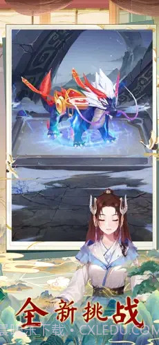 山海剑途截图3 山海剑途截图3