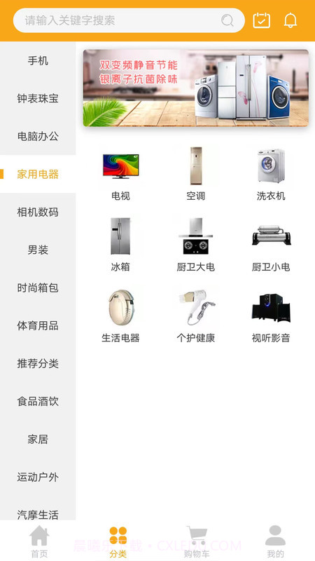 Aftmall电商截图1