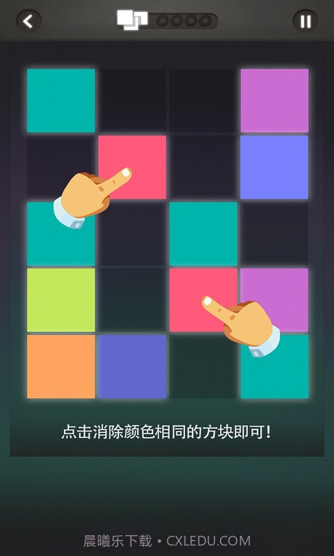 双消方块截图2 双消方块截图2