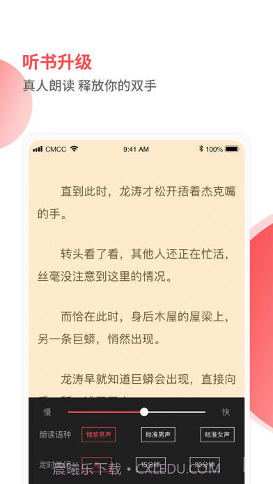 笔趣阁见读截图4 笔趣阁见读截图4