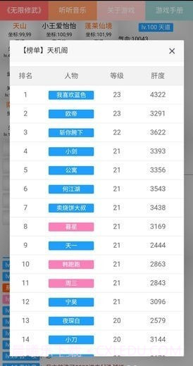 无限修武截图5 无限修武截图5