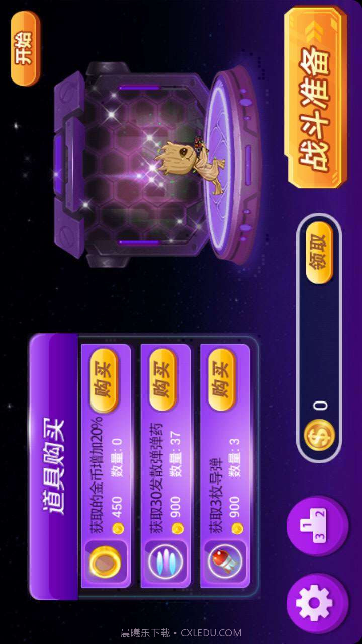 running groot截图3