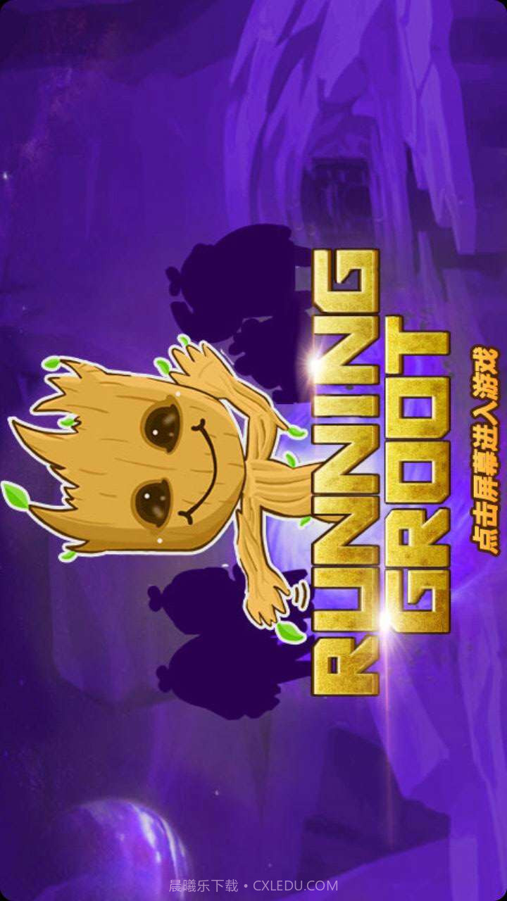 running groot截图1