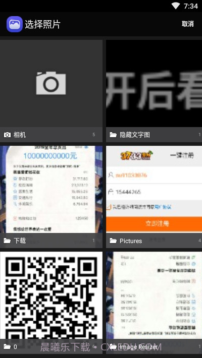 图片挂件助手截图2 图片挂件助手截图2