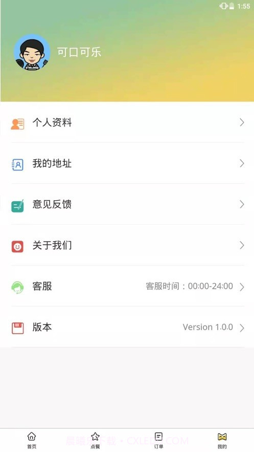 校园风云Plus截图1 校园风云Plus截图1