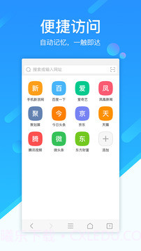 369浏览器截图4 369浏览器截图4