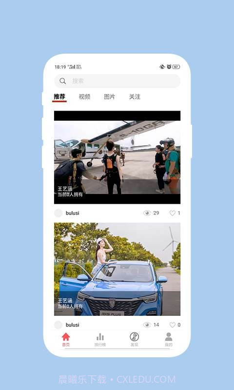 玩客截图1 玩客截图1