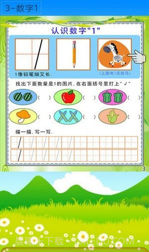 幼小衔接拼音课程截图1