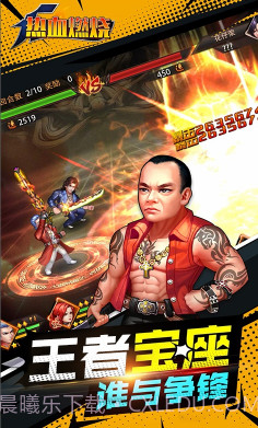 热血燃烧手游-热血燃烧手机版截图3 热血燃烧手游-热血燃烧手机版截图3