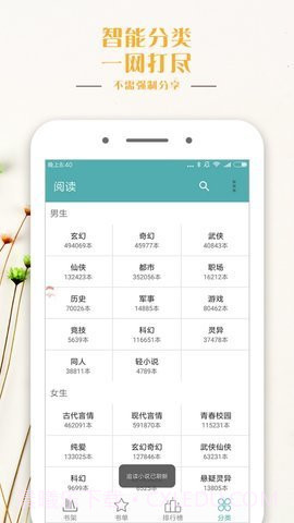 鸭梨搜书截图2 鸭梨搜书截图2