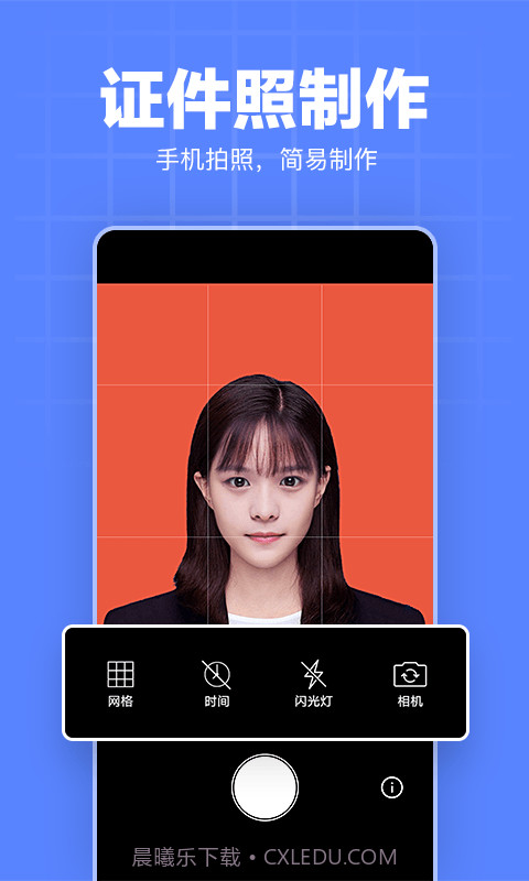 多多证件照截图1 多多证件照截图1