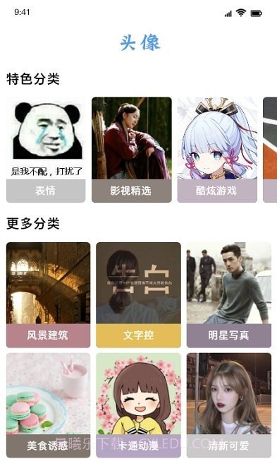 闪闪壁纸截图3 闪闪壁纸截图3