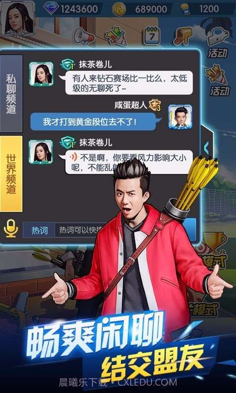 奔跑吧神箭手截图2 奔跑吧神箭手截图2