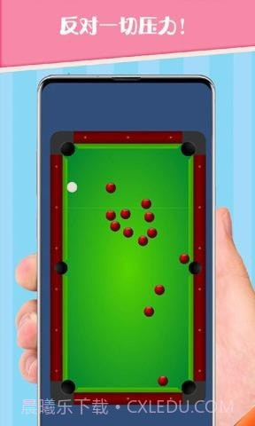 反压力放松截图1 反压力放松截图1