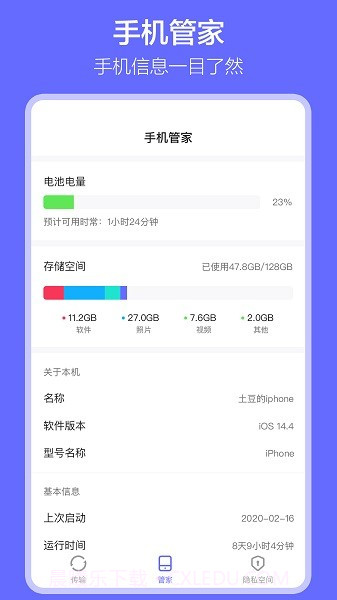 软件搬家截图3 软件搬家截图3