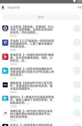 阿北资源库截图3 阿北资源库截图3