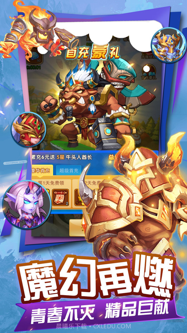 魔狩战纪截图2 魔狩战纪截图2