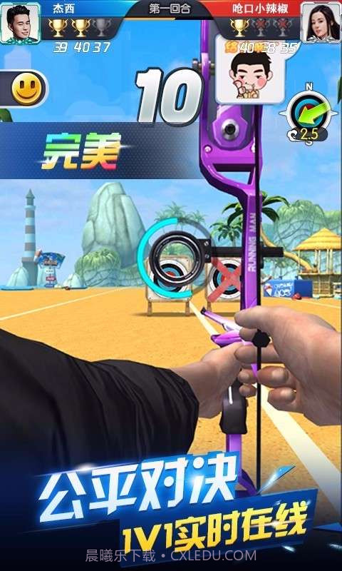 奔跑吧神箭手截图5 奔跑吧神箭手截图5