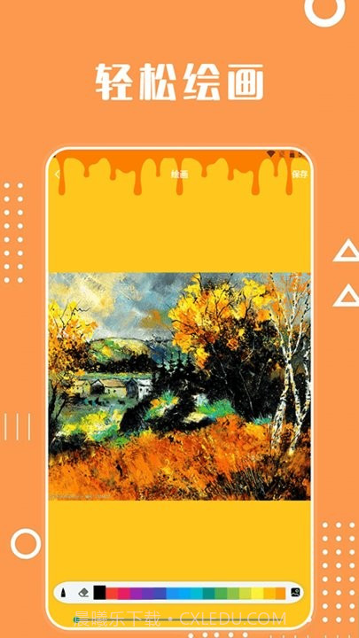 酷笔漫画工具截图2 酷笔漫画工具截图2