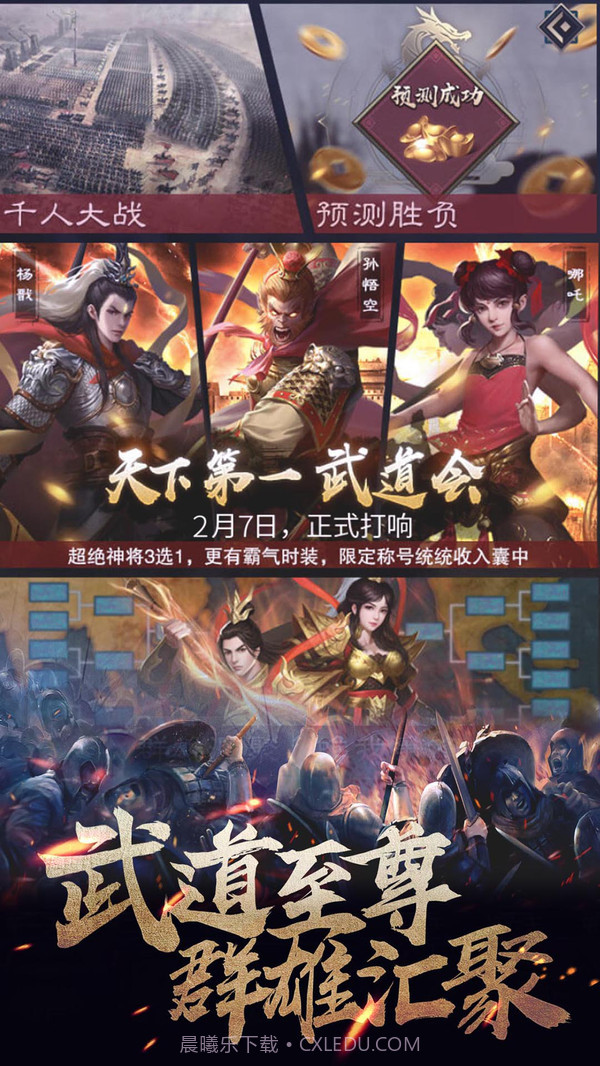 华夏英雄传截图6