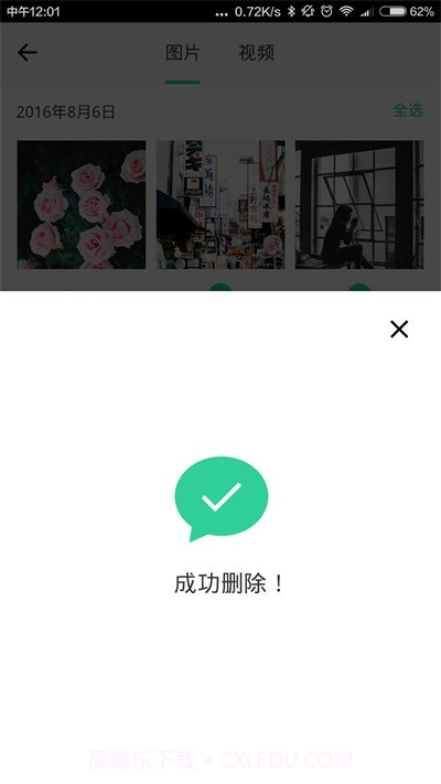 小微清理助手截图3