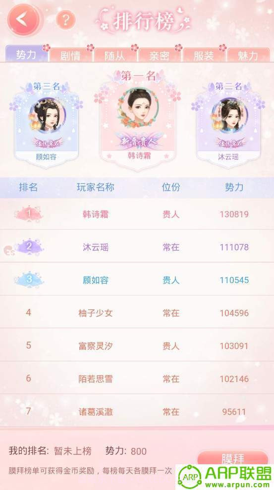 盛世繁华又一春截图4 盛世繁华又一春截图4