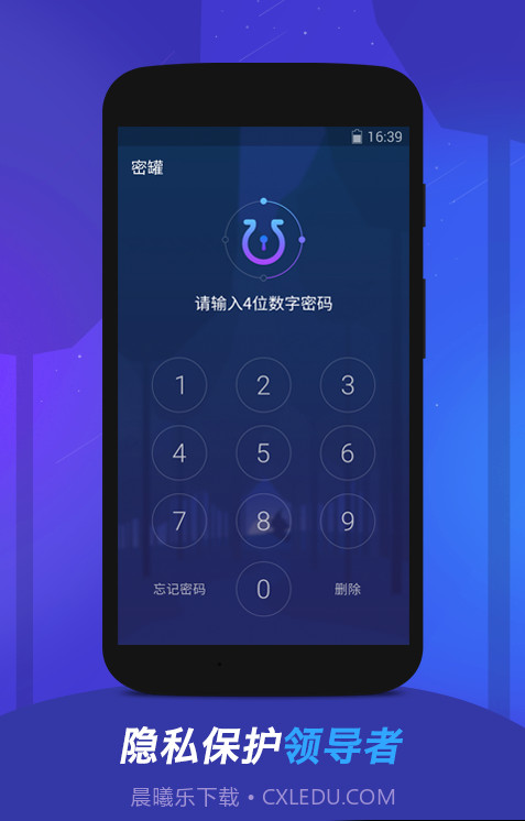 密罐截图1 密罐截图1