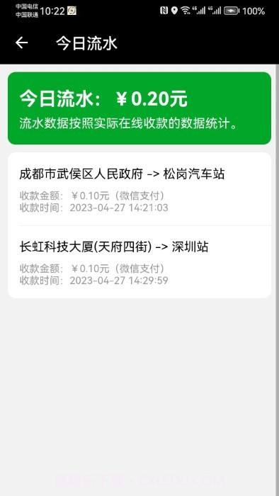 力力出行免费截图1 力力出行免费截图1
