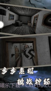 恐怖奶奶迷雾截图1 恐怖奶奶迷雾截图1