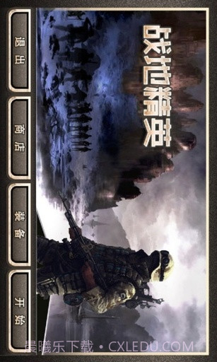 火线阻击战截图1 火线阻击战截图1