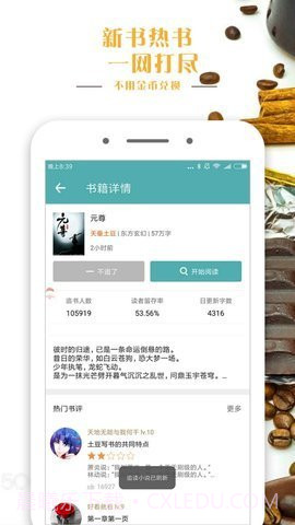 鸭梨搜书截图3 鸭梨搜书截图3