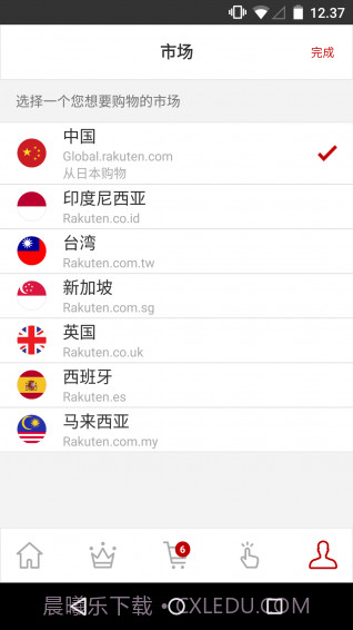 日本乐天市场截图5 日本乐天市场截图5