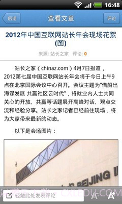 站长之家截图3 站长之家截图3