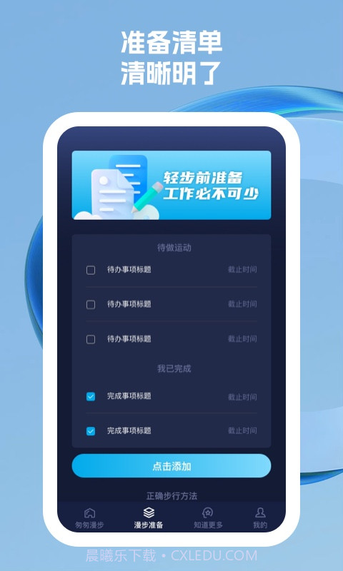 匆匆漫步截图4 匆匆漫步截图4
