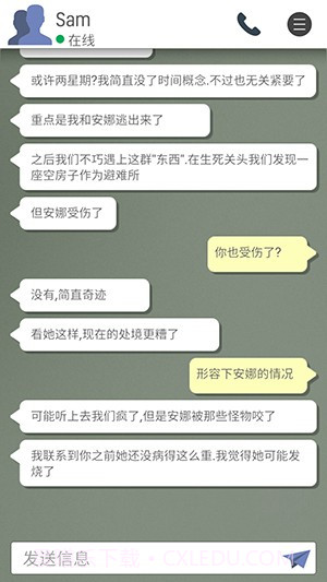 末日逃亡死亡之城截图2 末日逃亡死亡之城截图2