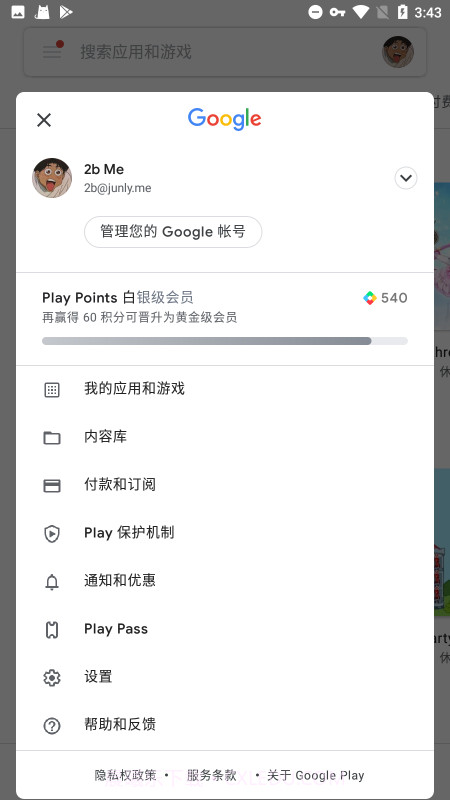 谷歌服务截图2 谷歌服务截图2